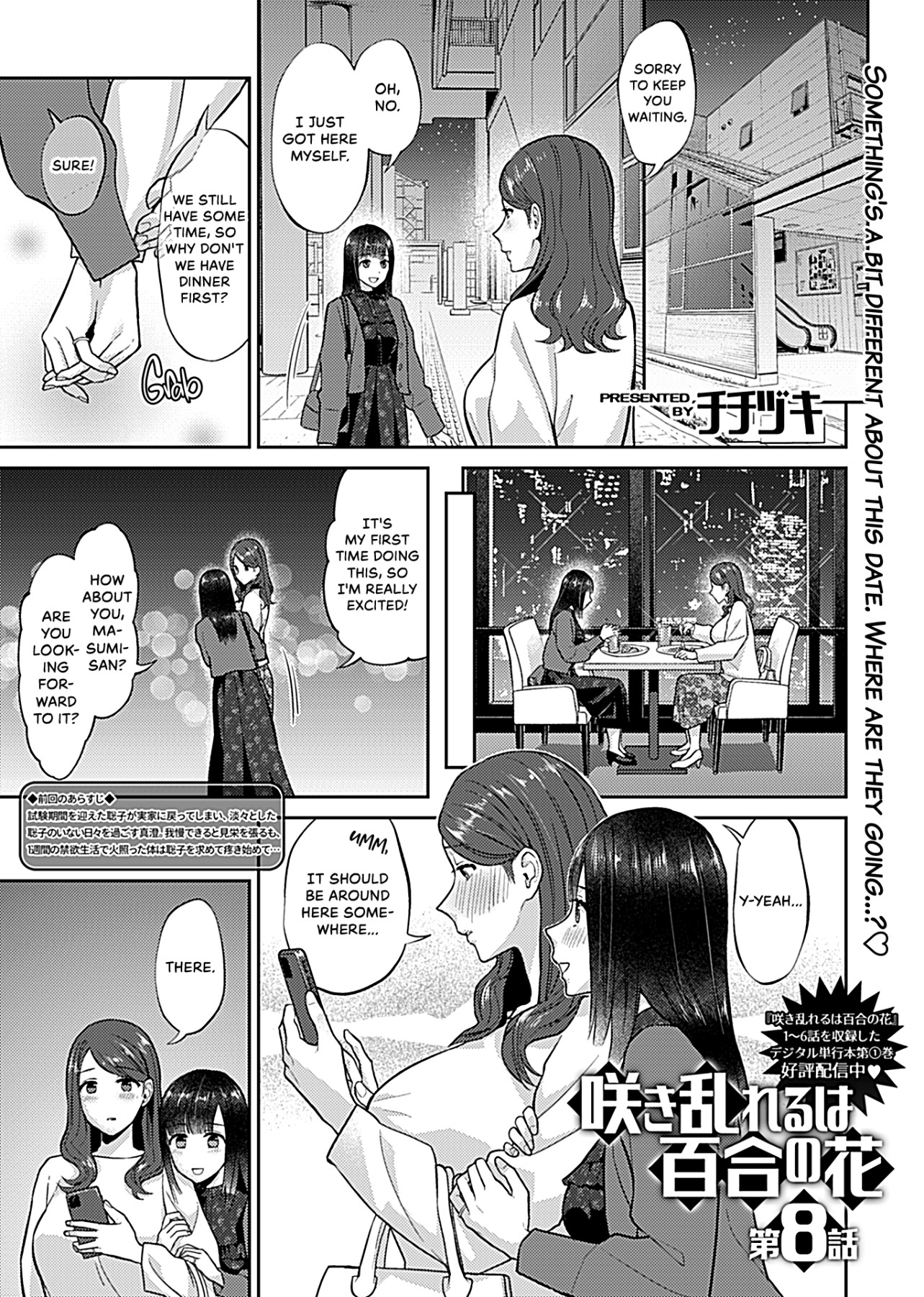 Hentai Manga Comic-Lilies Are in Full Bloom --Chapter 7-8-18